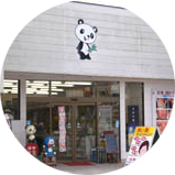 お店の写真